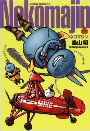 Neko Majin cover
