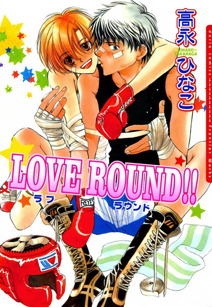 Love Round!! cover