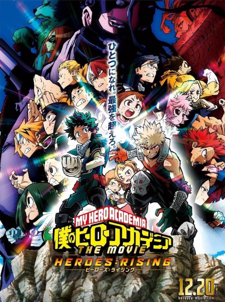 Boku no Hero Academia the Movie 2: Heroes:Rising poster