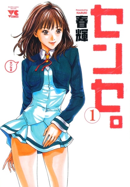 Sense. cover