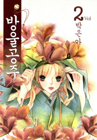 Bell Princess cover