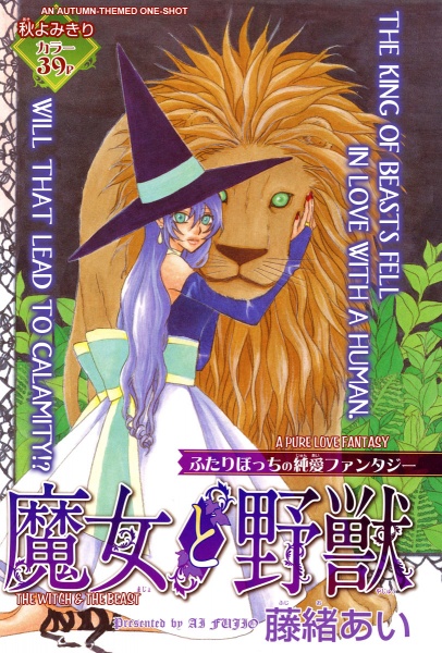 Majo to Yajuu cover