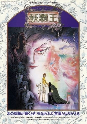 Fairy King poster