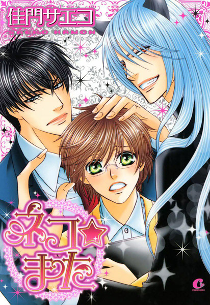 Neko Mata cover