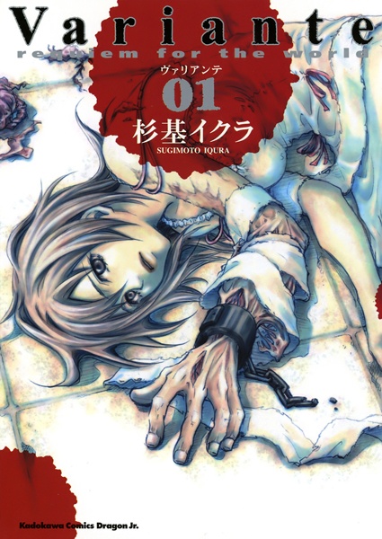 Variante cover