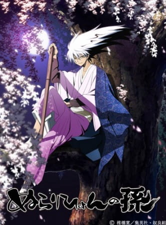 Nurarihyon no Mago poster