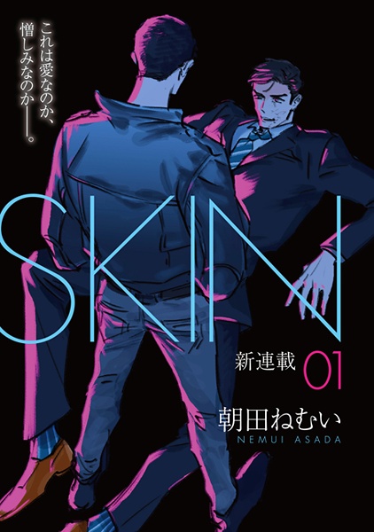 Skin cover