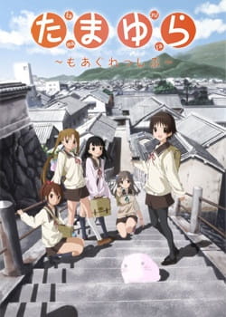 Tamayura: More Aggressive poster