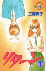 Return cover
