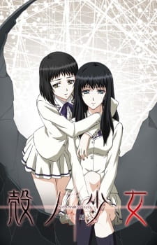 Kara no Shoujo poster