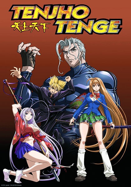 Tenjou Tenge poster