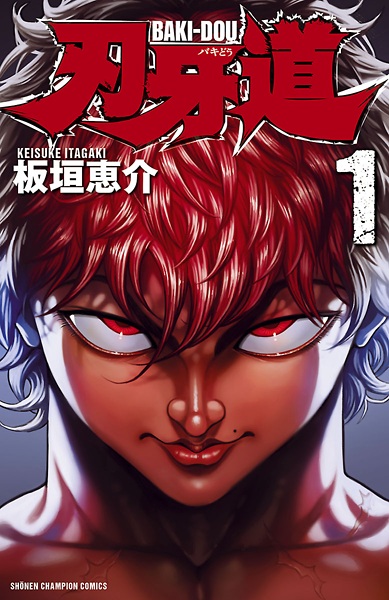 Baki-dou cover