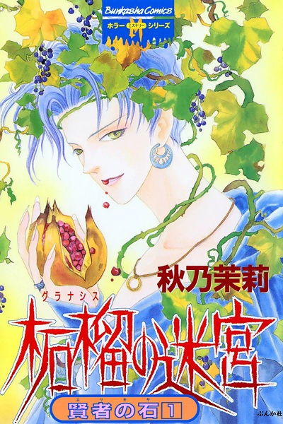Kenja no Ishi cover