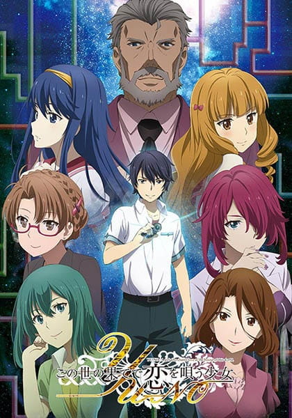 YU-NO: A Girl Who Chants Love at the Bound of This World poster