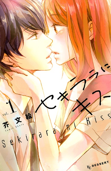 Sekirara ni Kiss cover