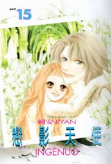 Ingènuo cover