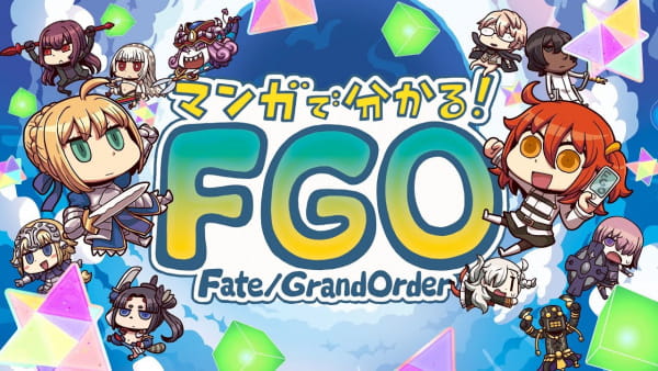 Manga de Wakaru! Fate/Grand Order poster