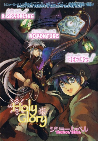 Holy Glory cover