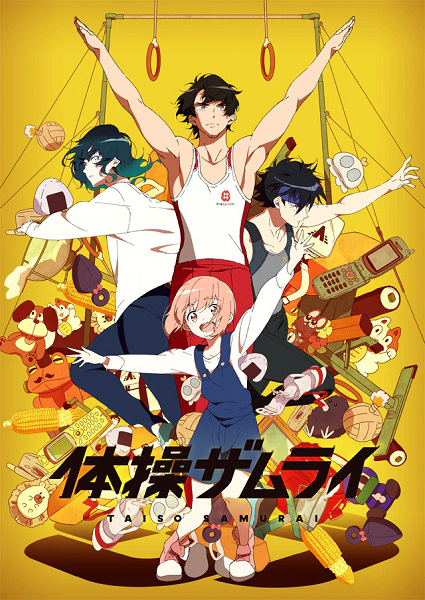 The Gymnastics Samurai poster
