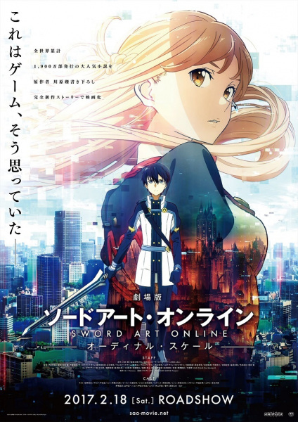 Sword Art Online Movie: Ordinal Scale poster