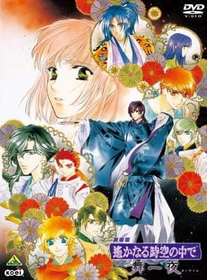 Harukanaru Toki no Naka de: Maihitoyo poster