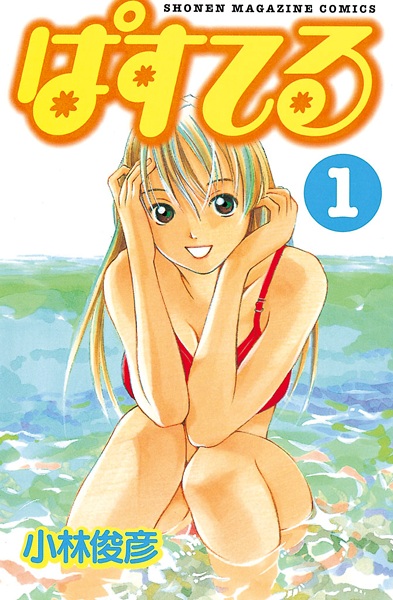 Pastel cover