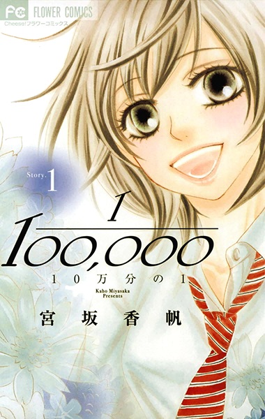 10-manbun no 1 cover