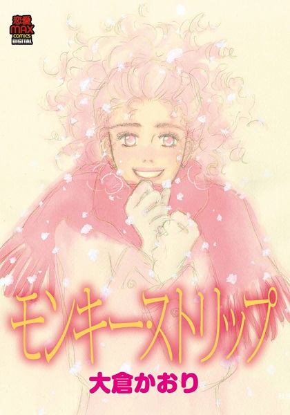 Monkey Strip cover