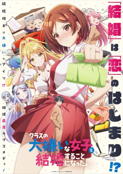 Class no Daikirai na Joshi to Kekkon suru Koto ni Natta. poster