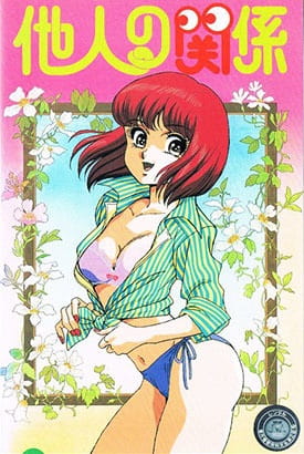 Tanin no Kankei poster