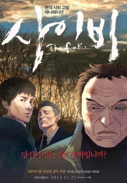 The Fake poster