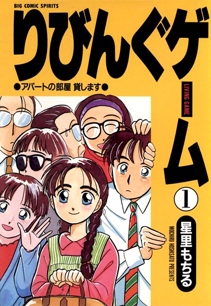 Living Game cover