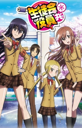 Seitokai Yakuindomo* poster