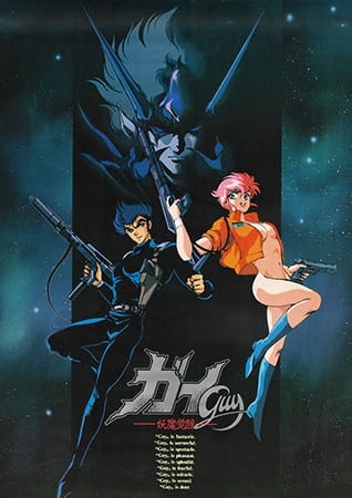 Guy: Youma Kakusei poster