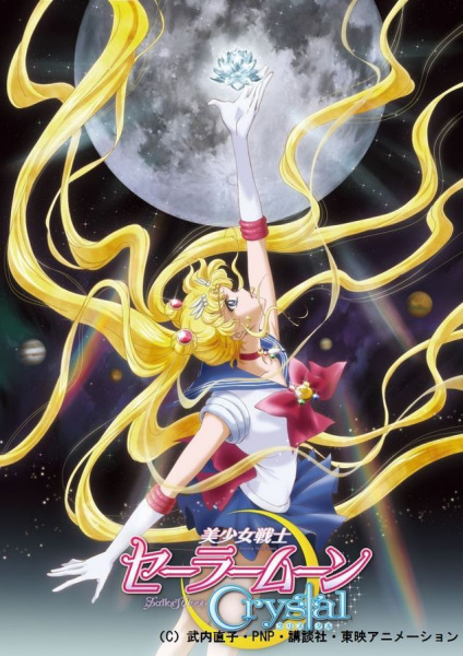 Bishoujo Senshi Sailor Moon Crystal poster