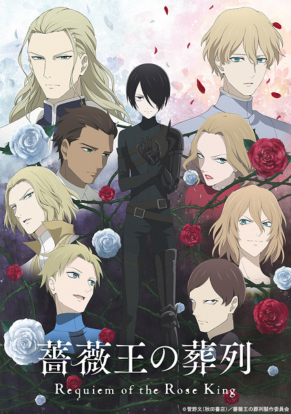 Baraou no Souretsu poster