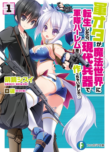 Gun-Ota ga Mahou Sekai ni Tensei shitara, Gendai Heiki de Guntai Harem wo Tsukucchaimashita!? cover