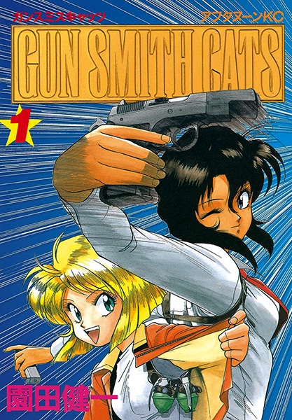 GunSmith Cats cover