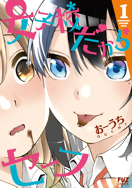 Joshikou dakara Safe cover