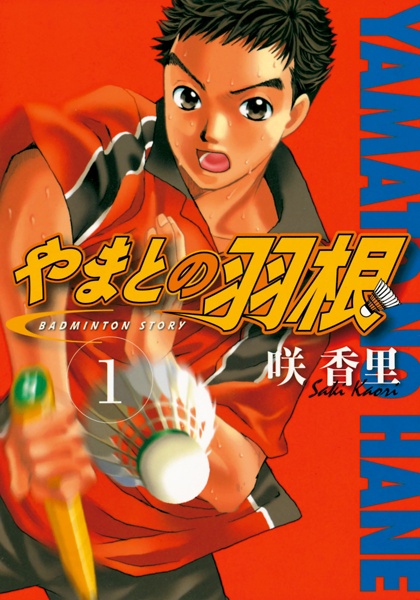 Yamato no Hane cover