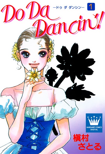 Do Da Dancin'! cover