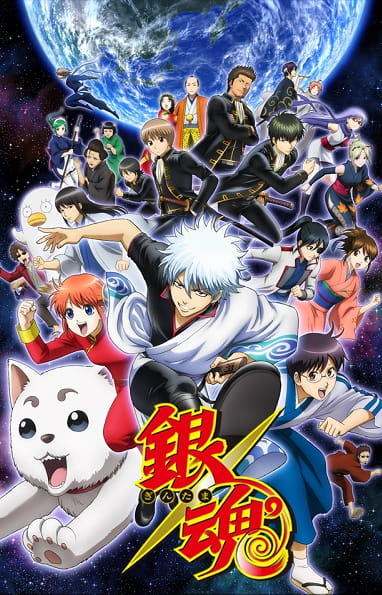 Gintama° poster