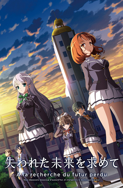 Ushinawareta Mirai wo Motomete poster