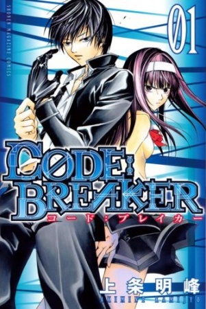 Code:Breaker cover