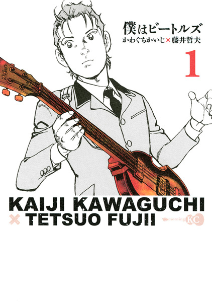 Boku wa Beatles cover