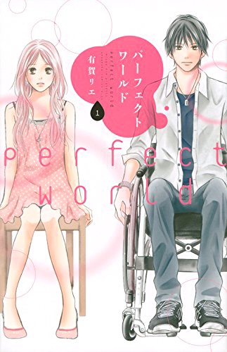 Perfect World cover