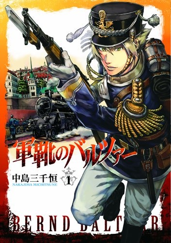Gunka no Baltzar cover