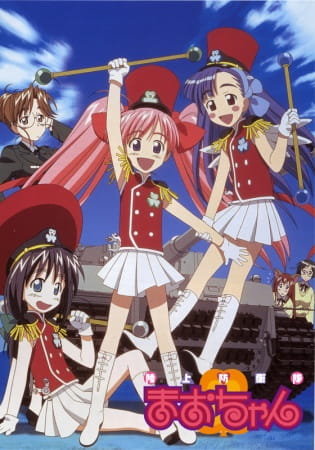 Rikujou Bouei-tai Mao-chan poster