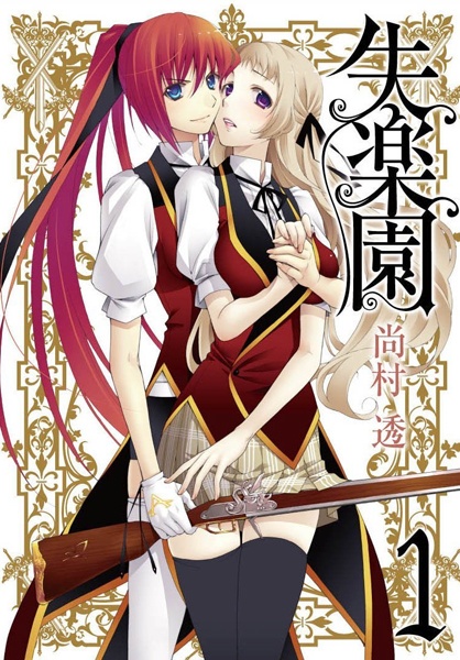 Shitsurakuen cover