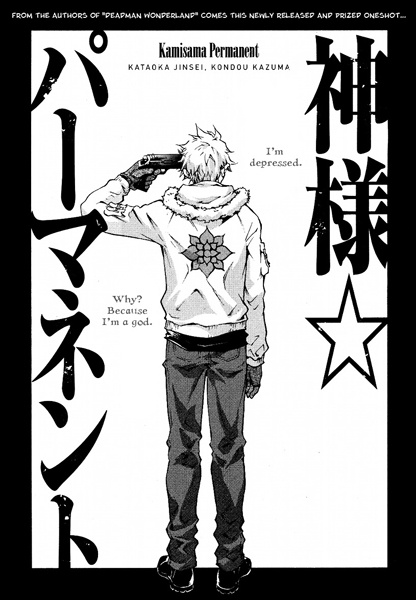 Kamisama☆Permanent cover